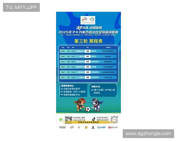 足球比赛直播时间安排及各大赛事开赛时间一览
